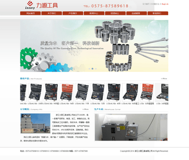 Hangzhou Xiaoshan Liyuan Tools matt