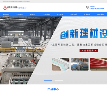 Shandong Chuangxin Building Materials mgo