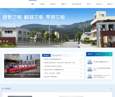 Fujian Sannong Group glyphosate wdg