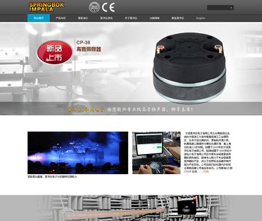 Ningbo Impala Electronics n35 n52 neodymium