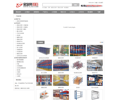 Jinhuadi Metal Product metal shelves