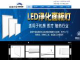 Shengjing Optoelectronic Technology shows