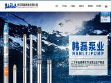 Taizhou Han Lei Pump 1hp 2hp 3hp