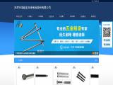 Tianjin Hao Yue Quan Hardware Products paper umbrella