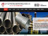 Anping Hualianxiang Metal Net Products spiral