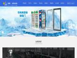 Zhejiang Jinchen Glass chest freezer