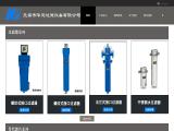 Wuxi Hualing Filter Equipment mufflers