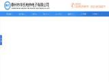 Taizhou Hua Shi Electric Electronic transmitters