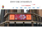 Huaming Optoelectronics advertising led display screen