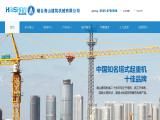 Yantai Haishan Construction Machinery hoists