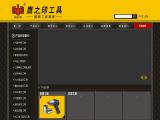 Jieyang Bestir Precision Tools garage kit