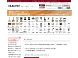 Okuta - Home Page door