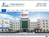 Guangdong Haiou Medical Apparatus Stock poly