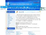 Zaozhuang Xintai Water-Treatment agents