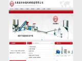 Wenan Fangheyuan Machinery drainage