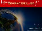 Tianjin Jinggong Petroleum Pipe Fittings registered