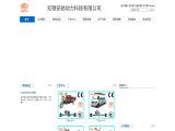 Wuxi Amthi Electrical Machinery bicycle hub motor