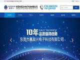 Shenzhen Mingching Electronics Technology harness
