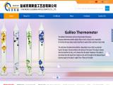 Yancheng Glassman Arts & Crafts thermometer