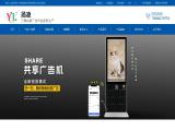 Guangzhou Yanglin Electronic desktop
