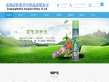 Dongyang Medical & Hygienic Articles aerosol
