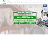 Shen Zhen Zhixin Packing Material become