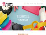 Tat Shing Rubber Manufacturing Co. Limited wristbands