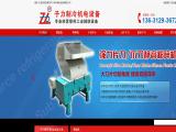 Dongguan Zillion Refrigeration Machinery zillion