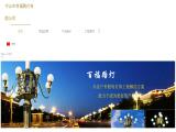 Zhongshan Baifu Lighting ip65
