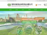 Shenzhen Jiyexing Investment golf mat