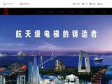 Suzhou Dongnan Elevator Group partners