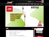 Xiamen Jui Yi Technical china fujian alarm