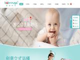 Taizhou Beihao Baby Products potty