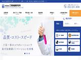 Mitsuwaka Pure Chemicals Research Institute line