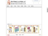 Shenzhen Winjoy Stationery note