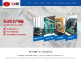 Hebei Ssangyong Rubber foundry