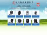 Taizhou Defeng Mechanical and Electrical noise