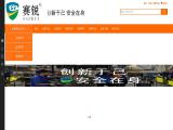 Tianjin Saifute Protective Equipment safety hat