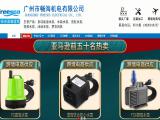 Guangzhou City Freesea Industrial solar light kit