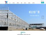 Shijiazhuang Weizhengheng Light Steel Color structure
