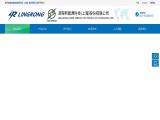 Lingrong New Energy TechnologyShanghai discharging