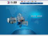 Hangzhou Holin Plastic Machinery deal