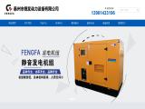 Taizhou Fengfa Power Equipment 6bta cummins