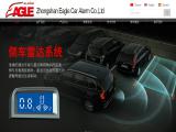 Zhongshan Eagle Electronic Technology t10 w5w canbus