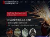 Jiangsu Jiuding New Material abrasives