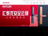 Foshan Hutlon Hardware and Bathware alloy lock
