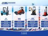 Xiamen Xinlongteng Machinery forklift