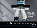 Shunde Xiongcai Electric Appliance hoods