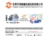 Dongguan Hongtaixin Machinery Equipment extrusion