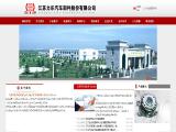 Jiangsu Liyang Automobile Seat Angle Controller hinge